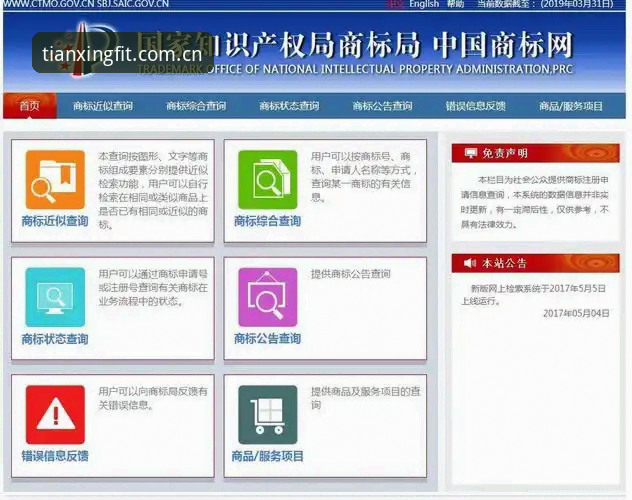从查比分到看社区：天行体育CN中文网v3.0.1使用指南