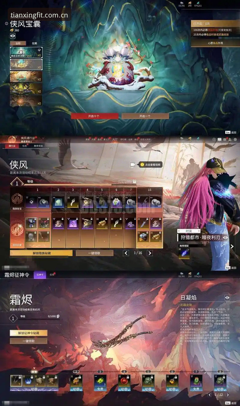 揭秘：天行体育品牌首页攻略，99%的玩家都低估了它的数据延迟门道